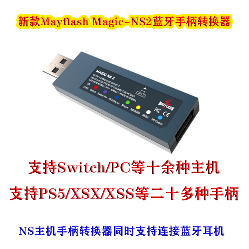 คอนโทรลเลอร์บลูทูธ Magic-NS2 ส - Raspberry Pi บทวิจารณ์และราคา